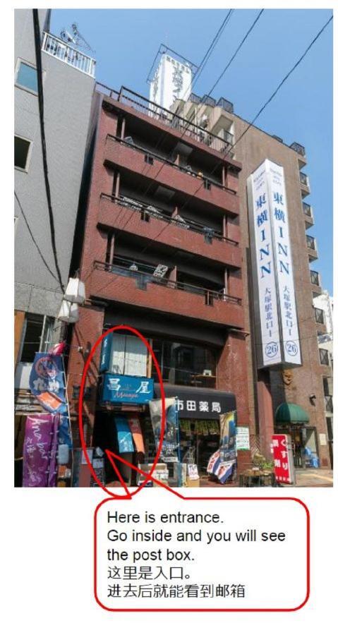 Convenient In Otsuka Apartamento